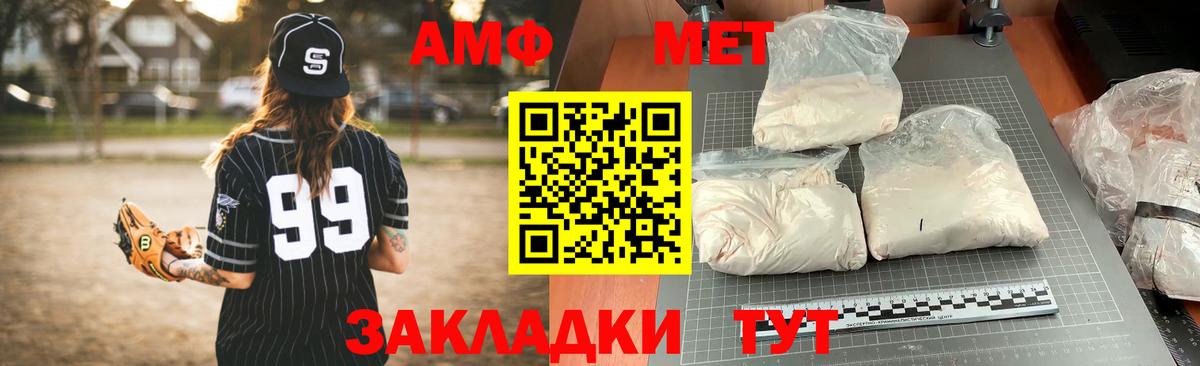 АМФЕТАМИН Premium Зерноград