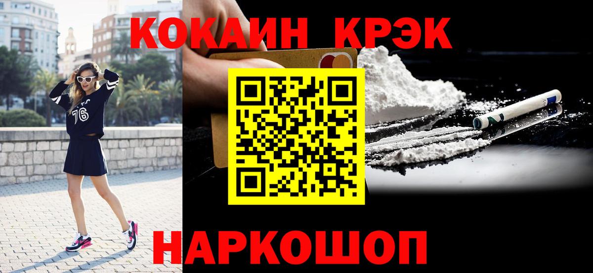 Cocaine Эквадор Зерноград