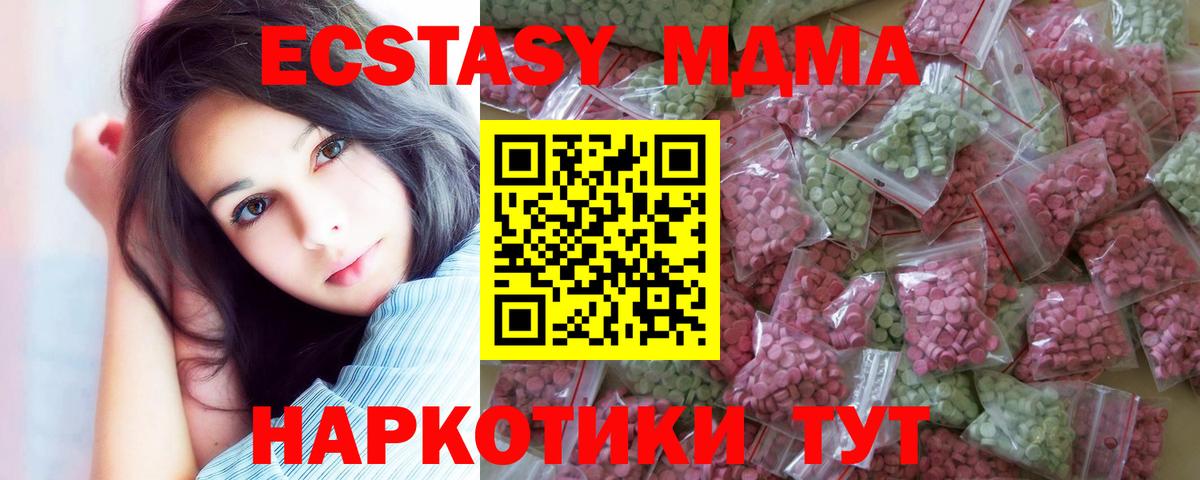 Зерноград  ЭКСТАЗИ ешки  omg   Вход с VPN  Ecstasy XTC  Экстази 