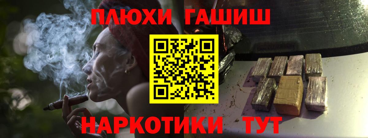 Зерноград  магазин    ГАШИШ хэш  Вход с VPN  Гашиш VHQ 