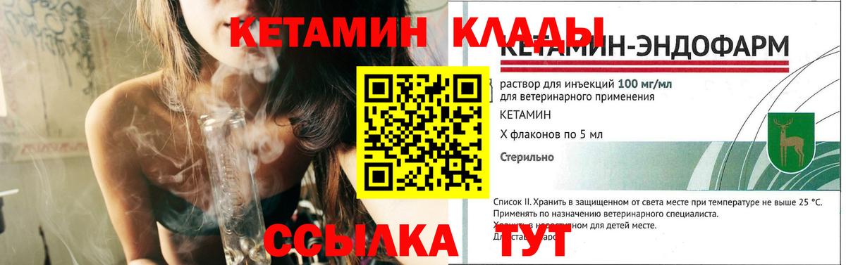 Зерноград  Кетамин ketamine  Вход с VPN 