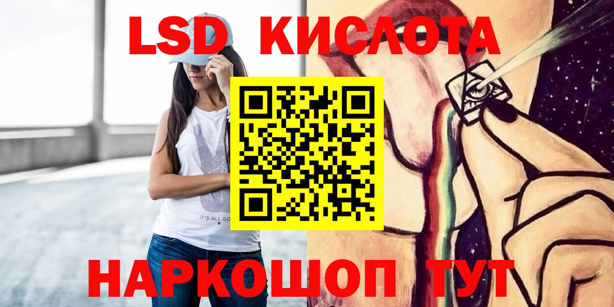 LSD-25 экстази кислота Зерноград