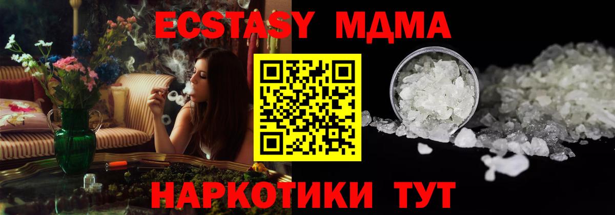 Зерноград  MDMA crystal  Вход с VPN  МДМА  MDMA VHQ 