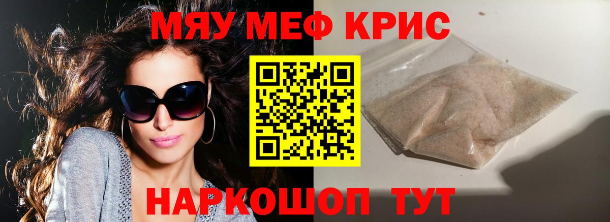 Мефедрон  Вход с VPN  blacksprut tor  Меф  Зерноград  Меф VHQ  Меф кристаллы 