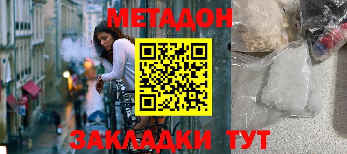 МЕТАДОН мёд Зерноград