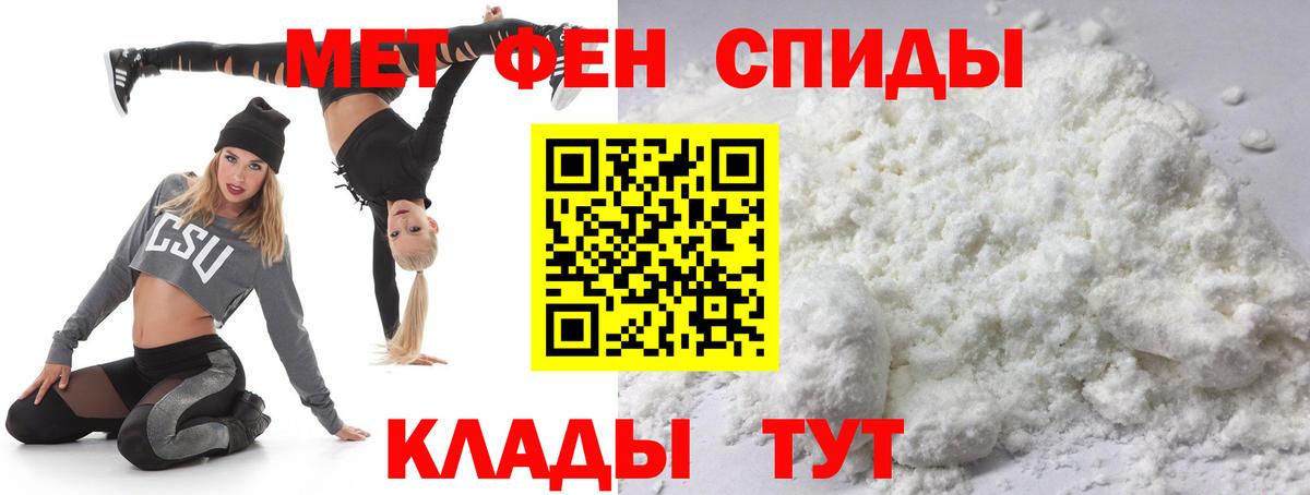 Первитин Methamphetamine  Метамфетамин  Зерноград  Вход с VPN 
