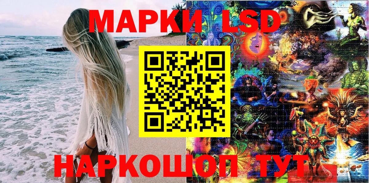 Марки 25I-NBOMe 1500мкг  Марки 25I-NBOMe 1500мкг  Зерноград  Вход с VPN 