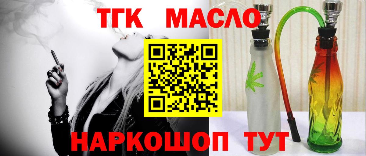Зерноград  Дистиллят ТГК Wax  Вход с VPN 